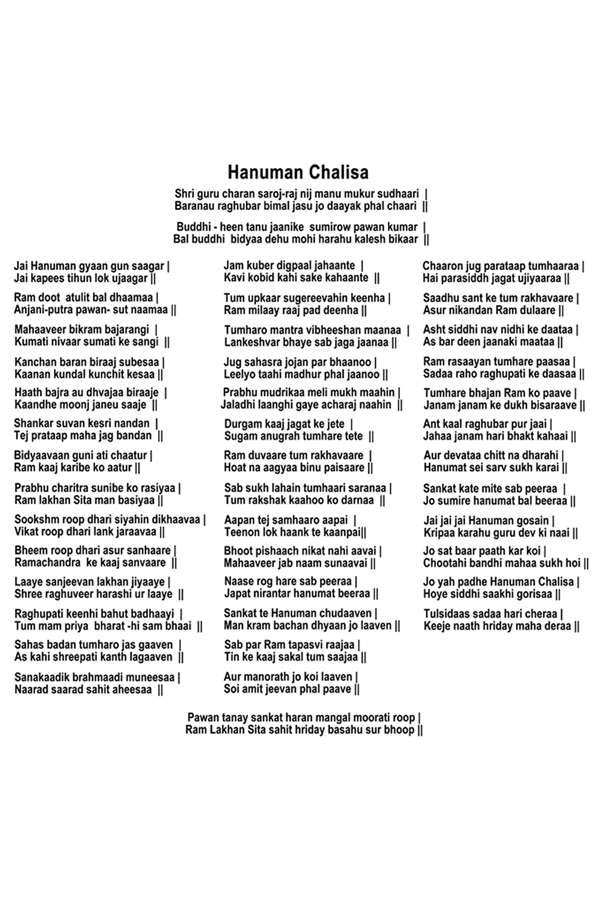 hanmun chalisa lyric in english